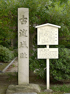 古渡城(愛知県名古屋市中区橘2−8・東別院)
