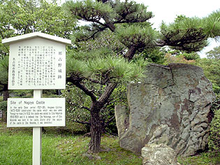 那古野城(愛知県名古屋市中区本丸1−1)